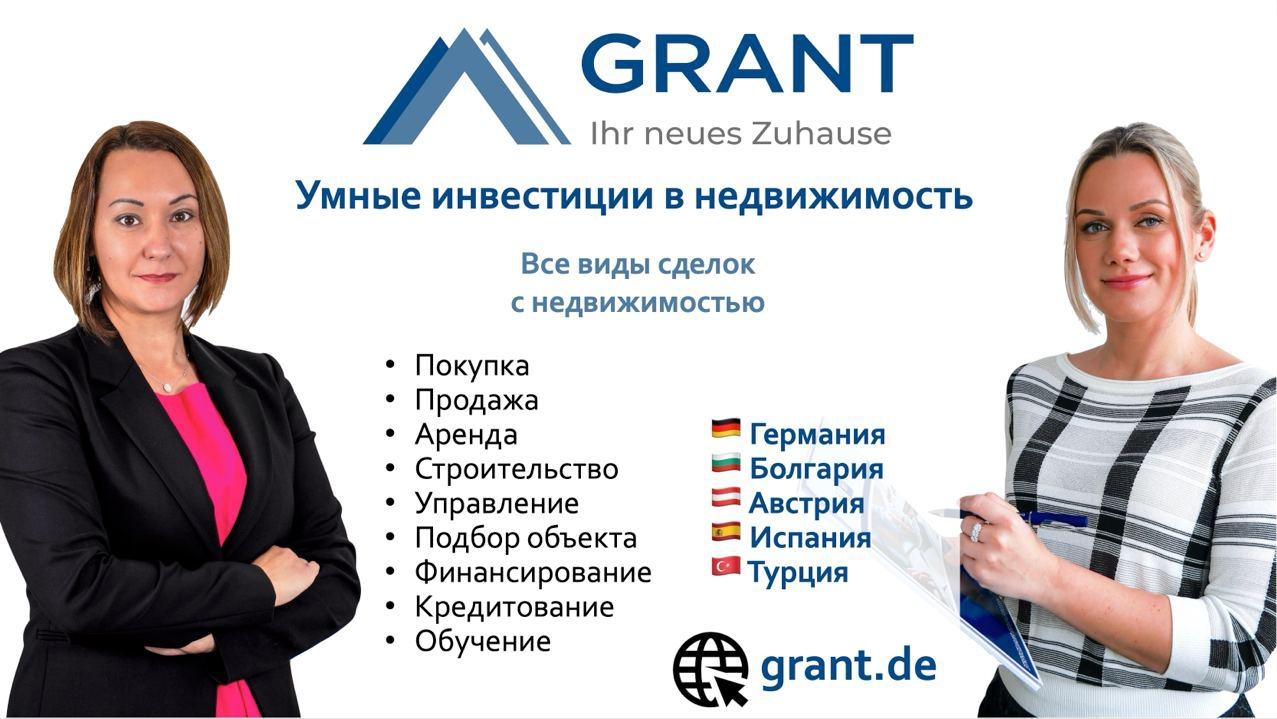 grant finanz germany
